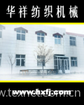 Qingdao Chengyang Huaxiang Textile Machinery Factory
